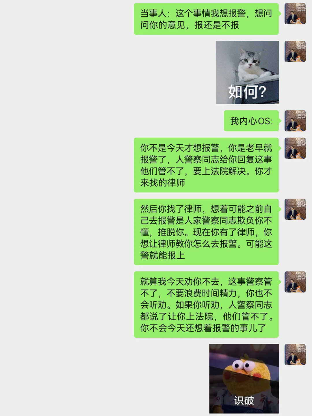 小技巧｜如何让当事人对律师百依百顺