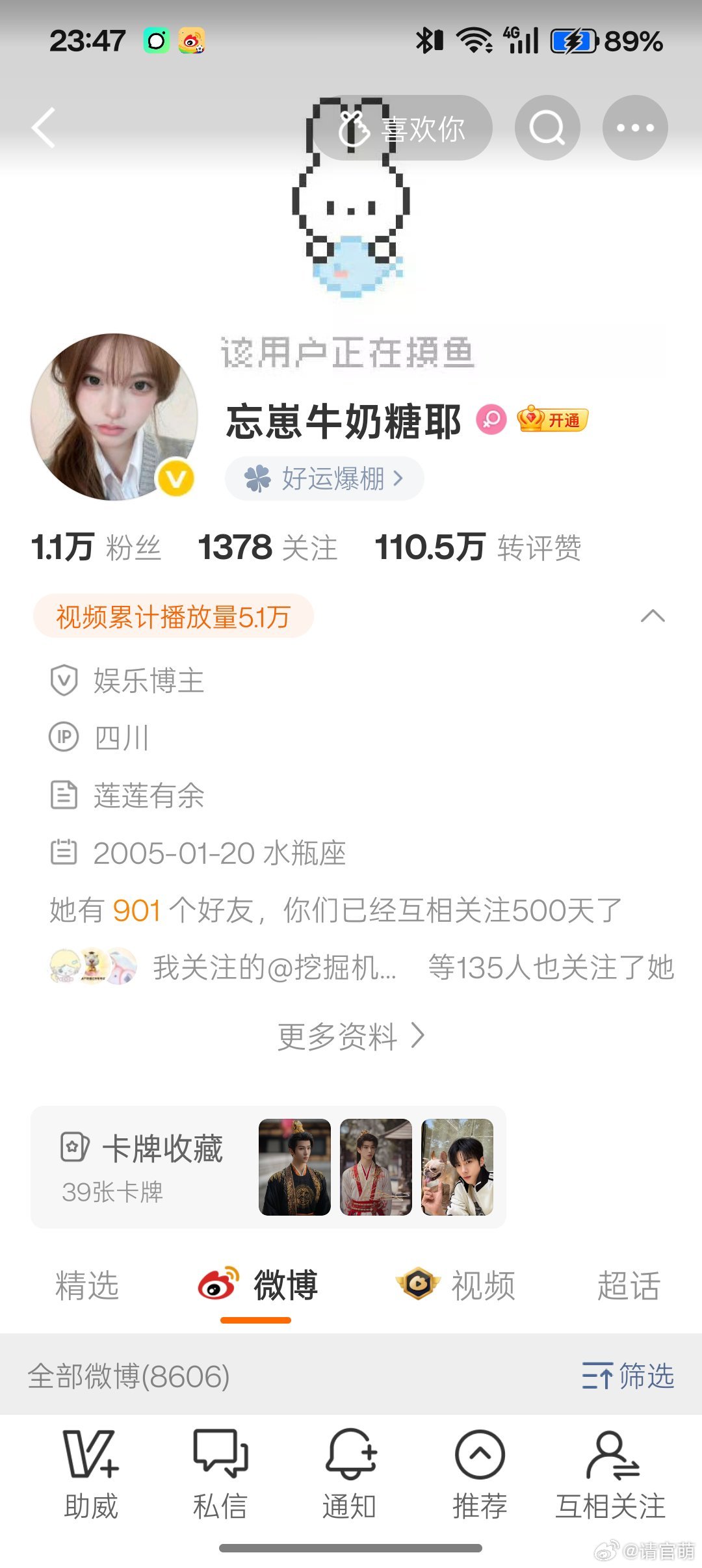 默默的和某人认识了五百天