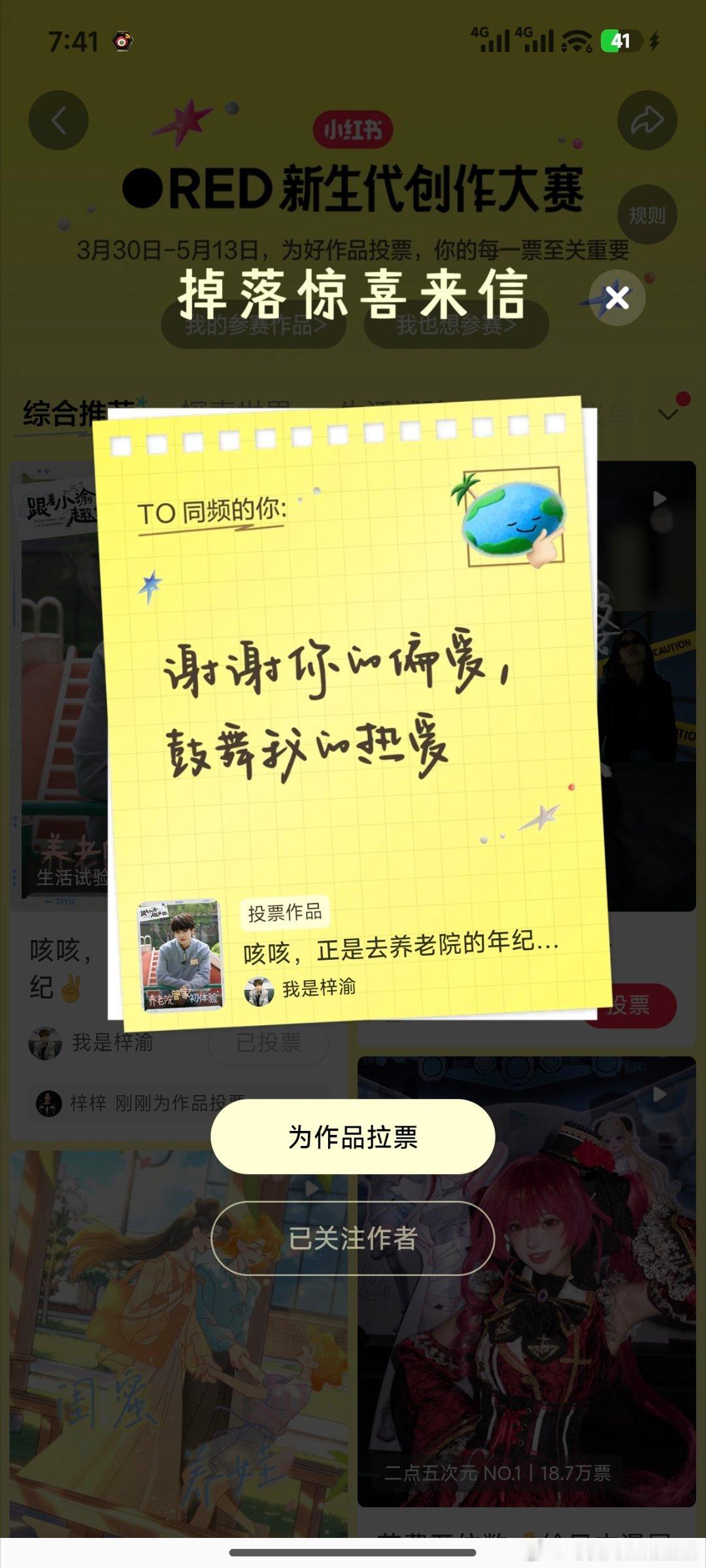 投投！🍠投🎫！！！ 