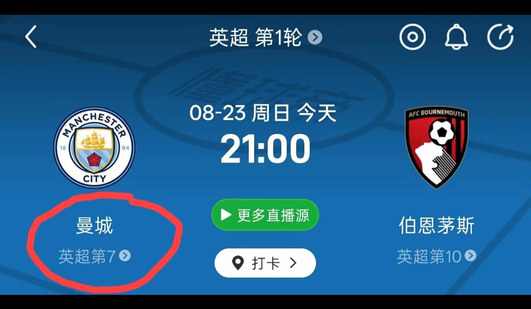 今晚曼城vs伯恩茅斯，纽卡斯尔vs利物浦的这两场比赛，大家怎么看？
昨晚曼联0: