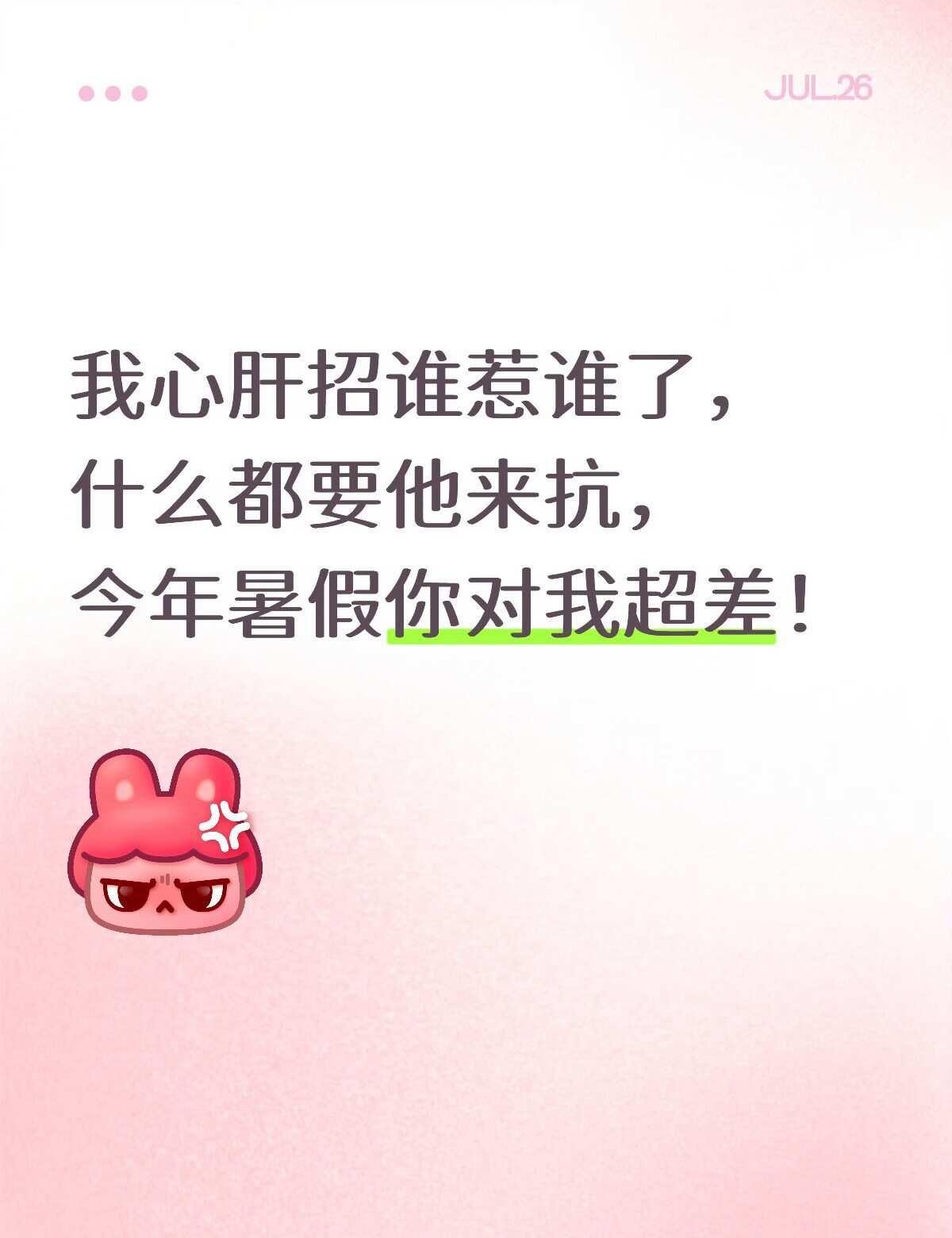 赵一博你超有担当！你没有做错任何事！
赵一博 种地吧赵一博 十个勤天 我的命也是
