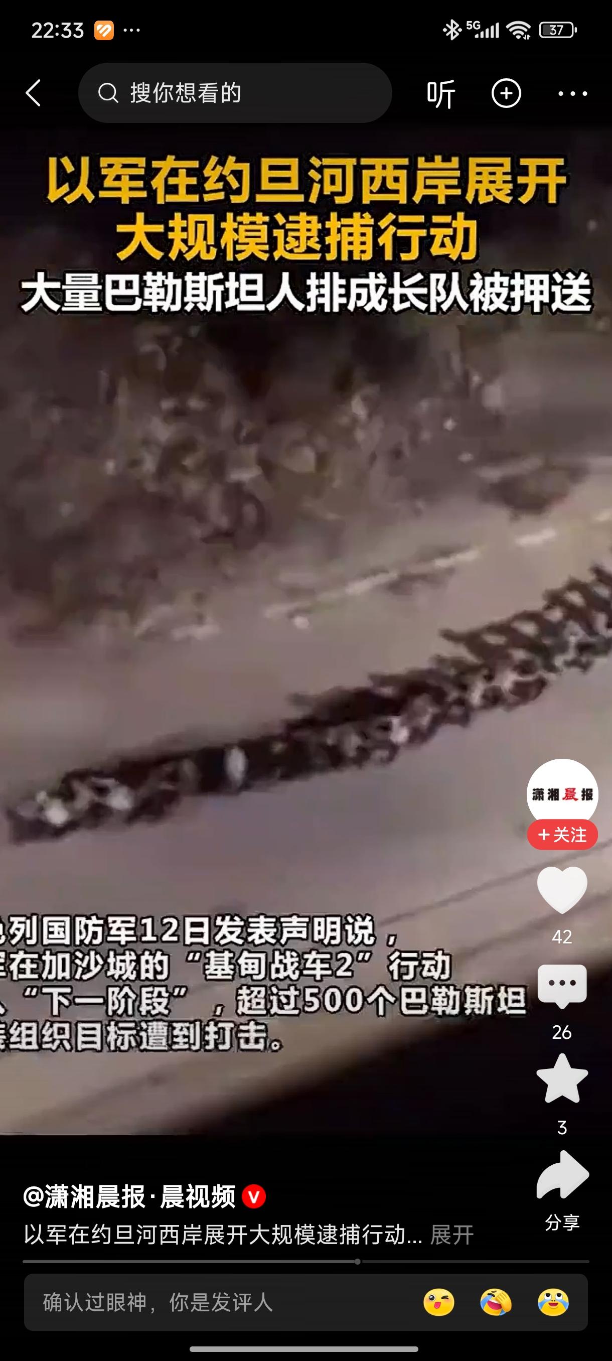 看到这一幕，我真的非常心痛，巴勒斯坦人今天的遭遇，和80多年前我们中国人的遭遇是