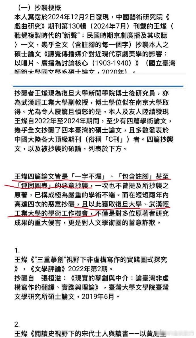 复旦抄袭论文博士后退站 这就有点可怕了，毕竟学术这个东西容不得一点马虎。一就是一