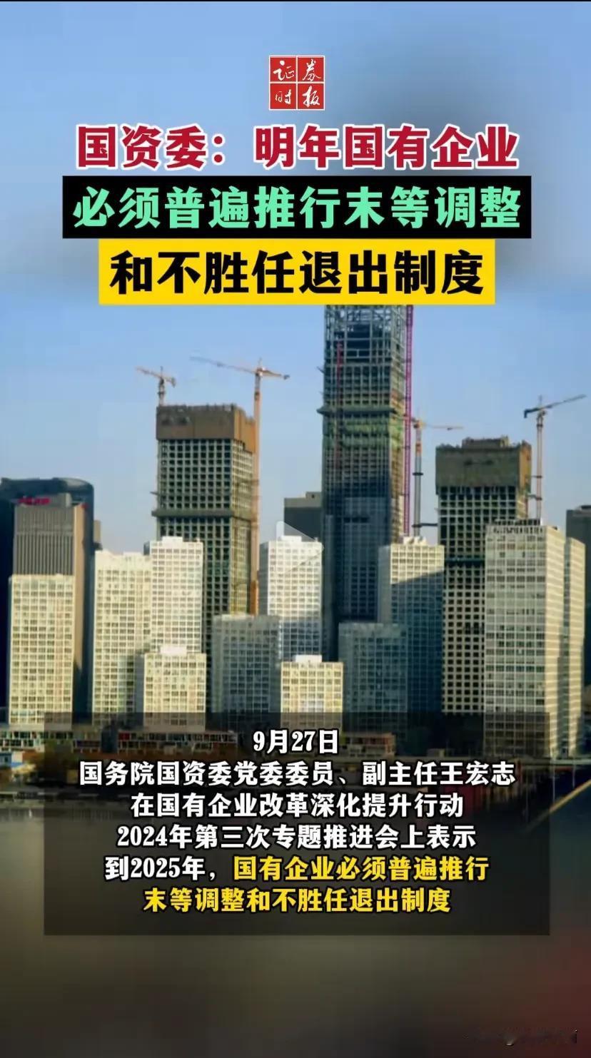 大喜事！因为这将使得那些吃喝等死的家伙不得不打起精神干点正事！
但也有成为腐败的