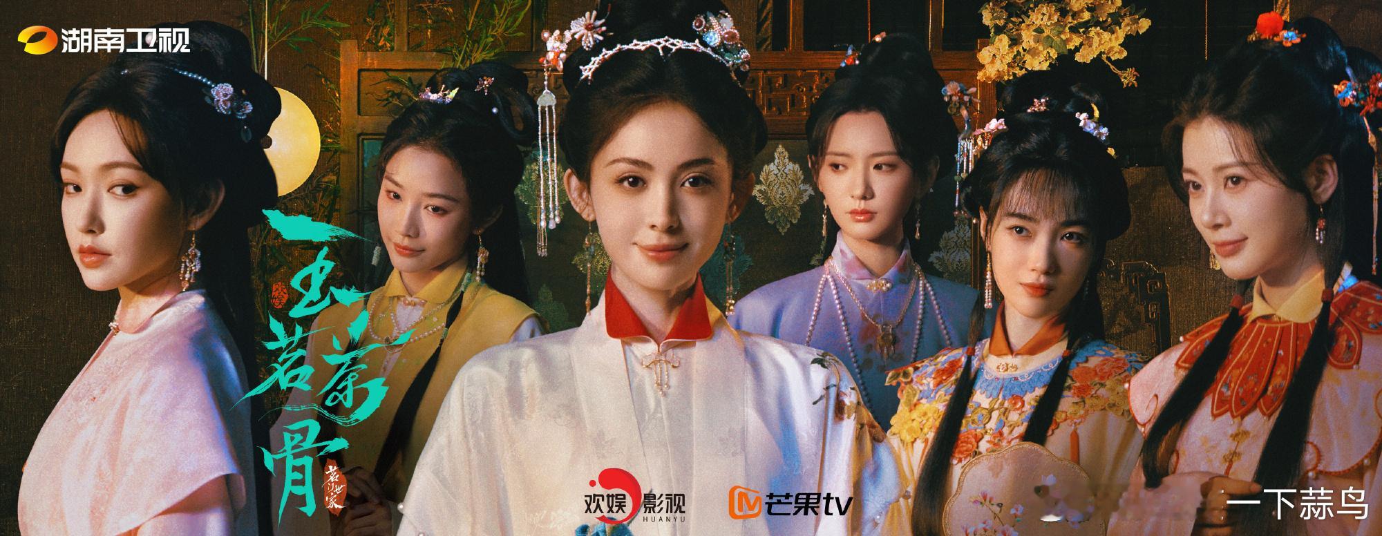 娜扎在玉茗茶骨中的角色，能被于正视作代表作，或许是她让观众看到了她的成长。从对角