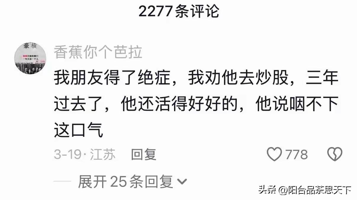 网友的幽默让人哭笑不得