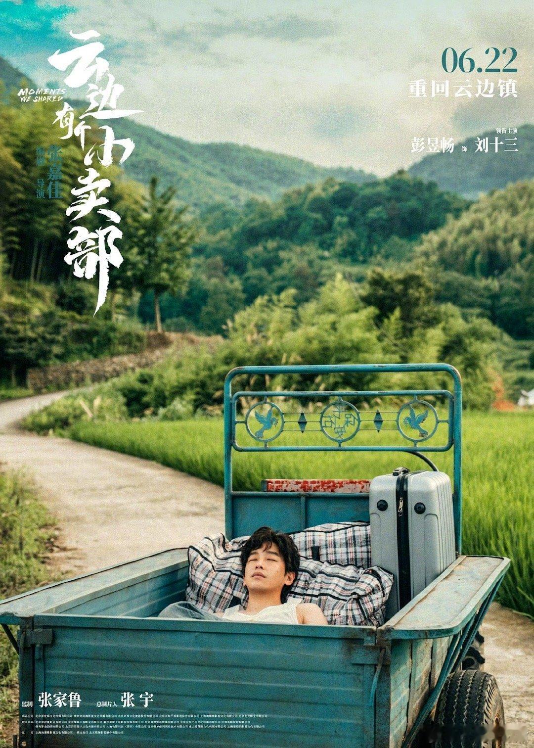 #云边有个小卖部 难看# 这……评价客观么？我是真的还想去看来着[融化][融化]