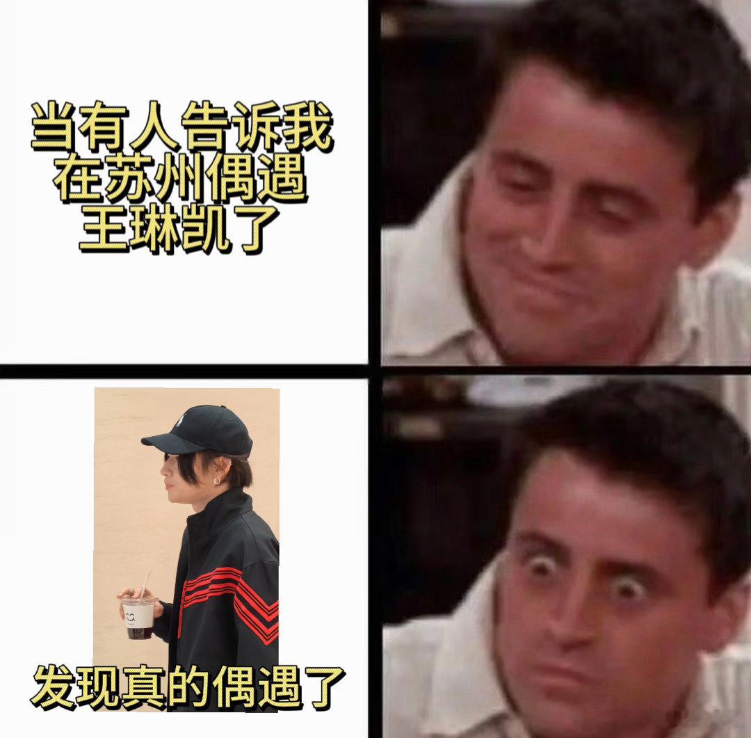 苏州线下偶遇王琳凯王琳凯线下全黑LOOK 谁在苏州街头偶遇王琳凯线下挑选新机啦！