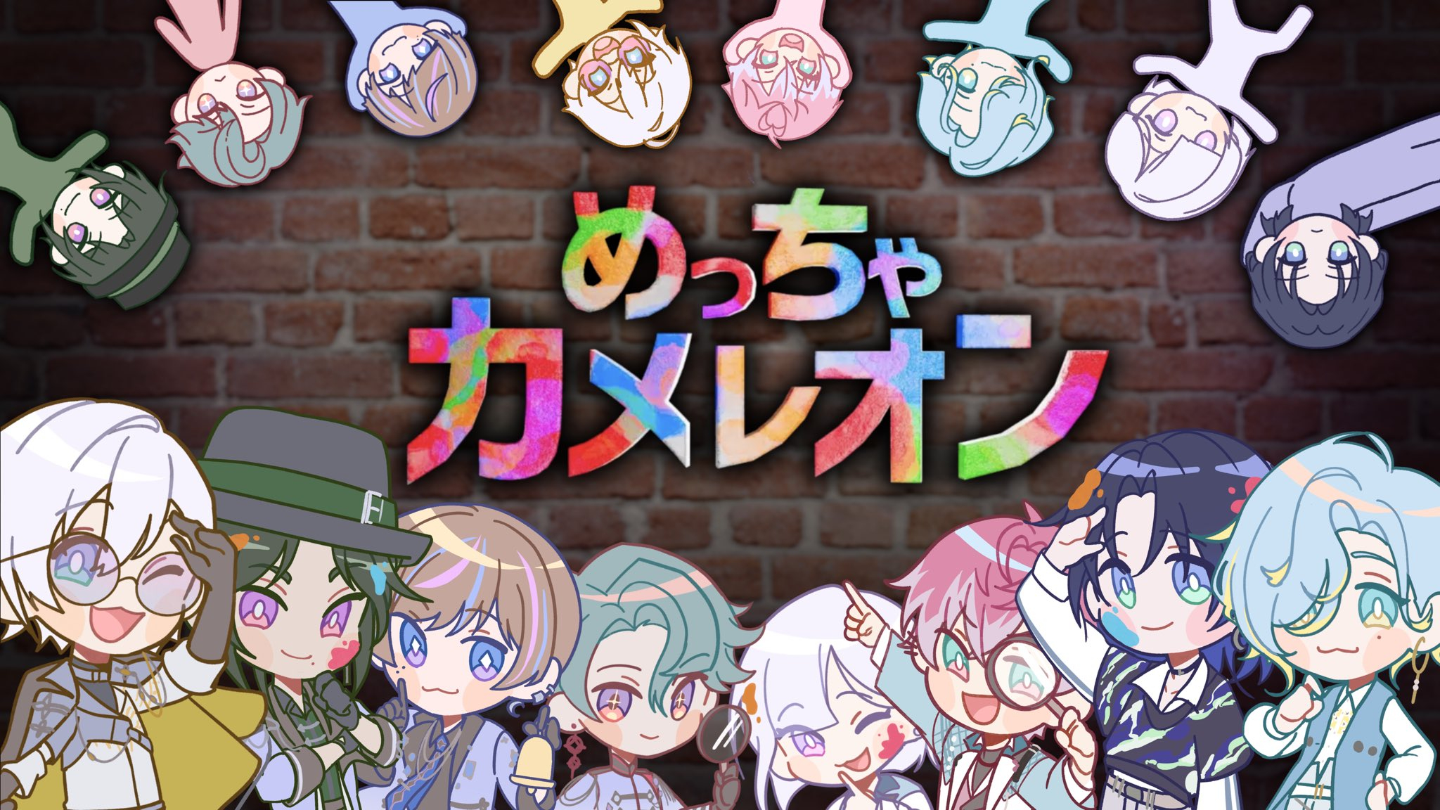 bythebeat & すぷれあ MECCHA CHAMELEON联动~碎碎念放