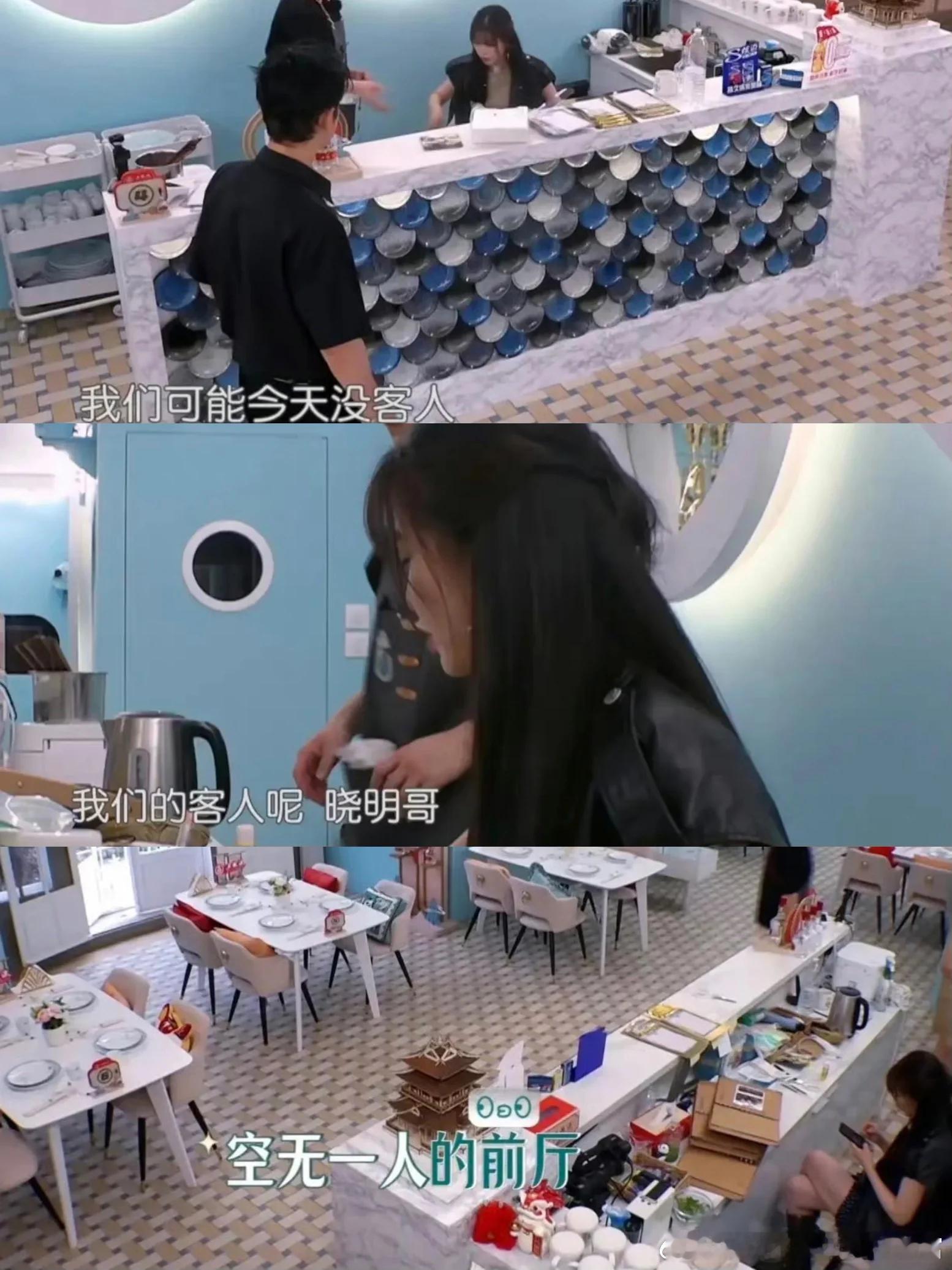 中餐厅到底是不是剧本啊，这期看着好像去揽客也没有咋揽到，本来都以为没有客人了，但