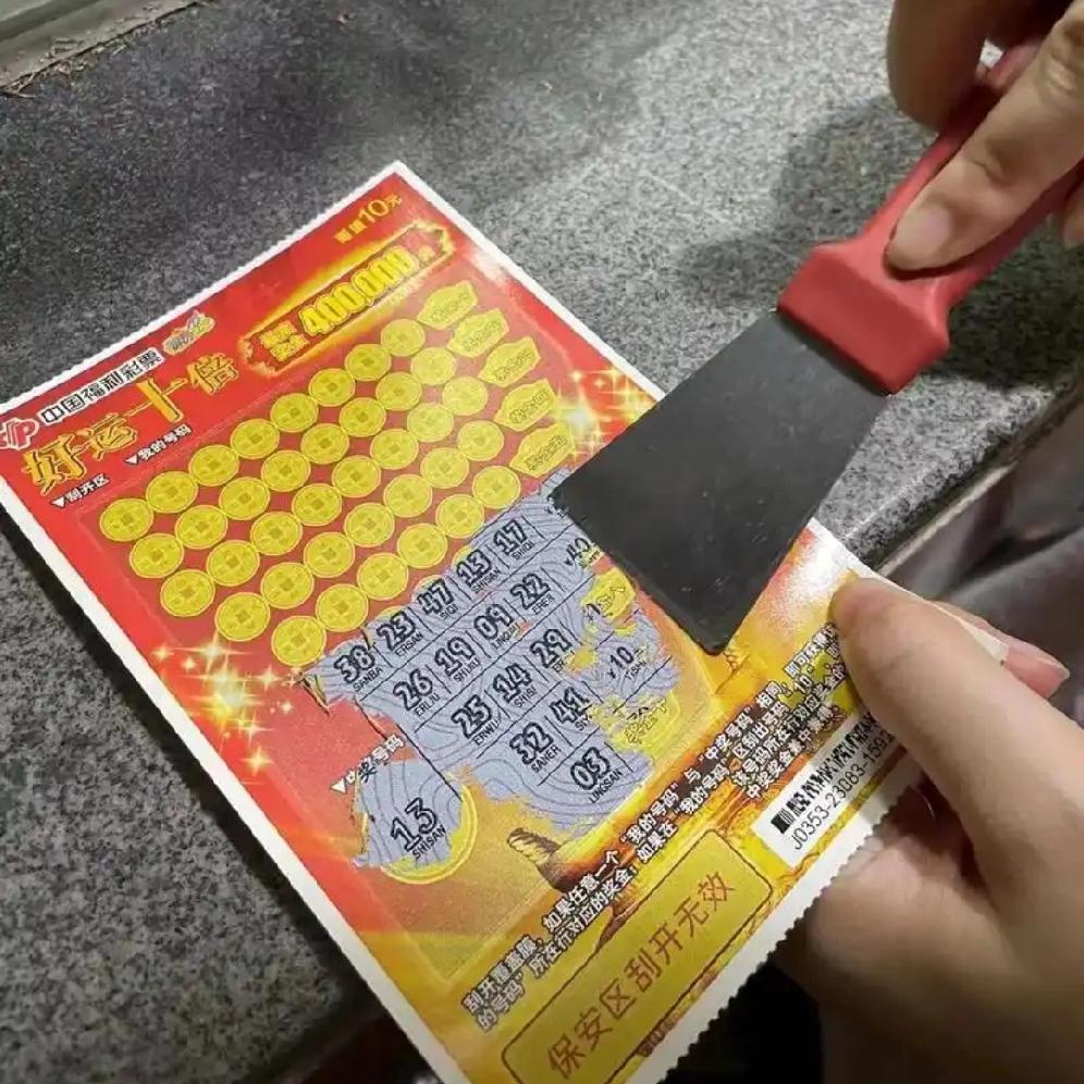 我真是out了，
竟然不知如今买个刮刮乐都要10块钱了，
我问有没有5元一张的回