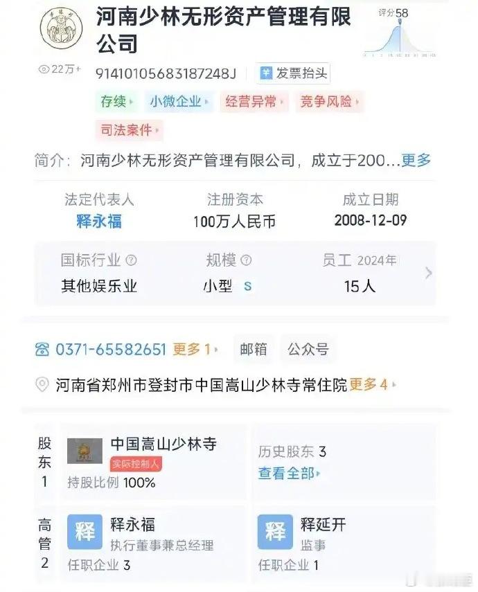 起底释永信和他的商业帝国最会做生意的方丈！[挖鼻] ​​​