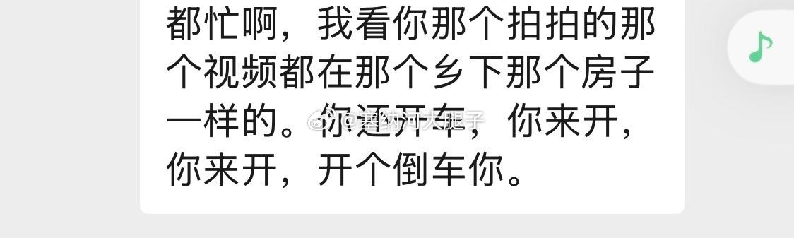 @ 北芭，你带着成员去乡下干啥[doge] ​​​
