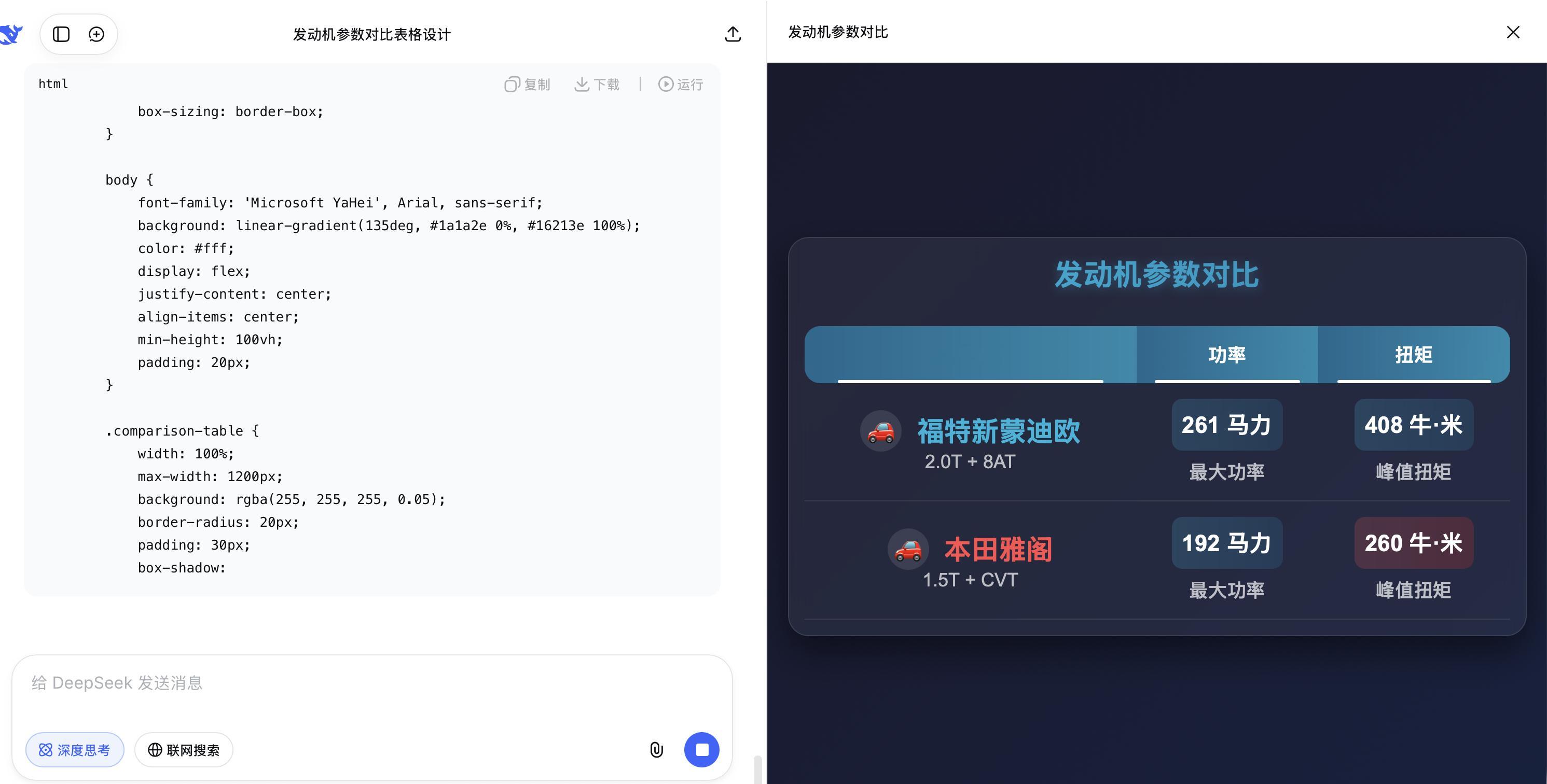 A I太强了，直接能生成视频里面的表格包装，可省了老鼻子劲儿了 