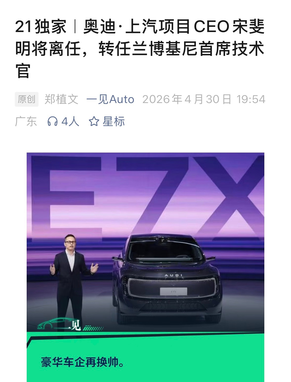 在德国大众、德国宝马，被调去兰博基尼或者劳斯莱斯，可以理解为被边缘化或者被打击到