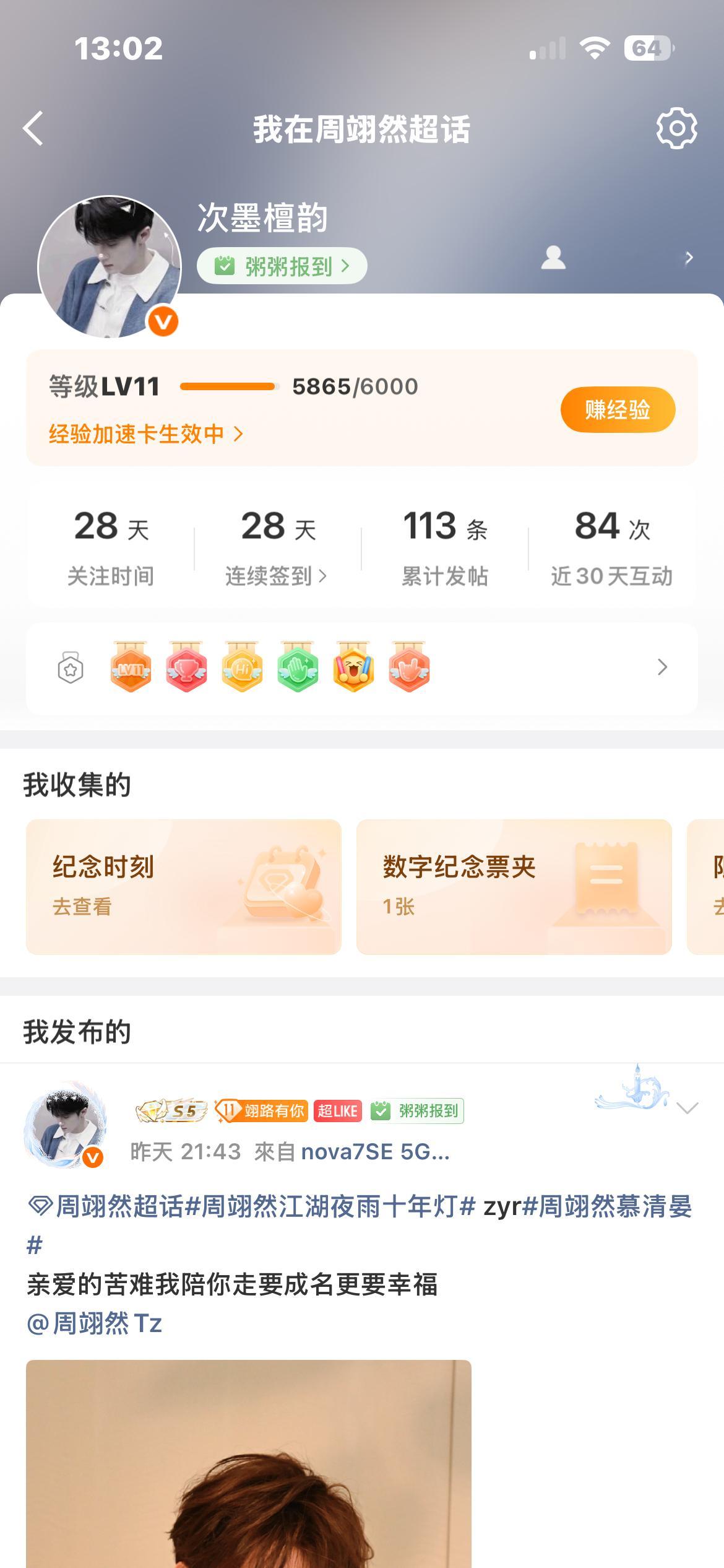 今天就大咖了下面帖子踩踩 抽5个人200jyz【手动有jsk】3个1.52 3个