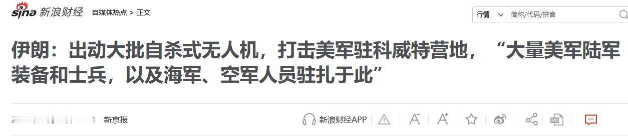 伊朗杀疯猛炸美军核心营地！美国红线被踩，特朗普被伊朗消耗12天，要做最坏打算！