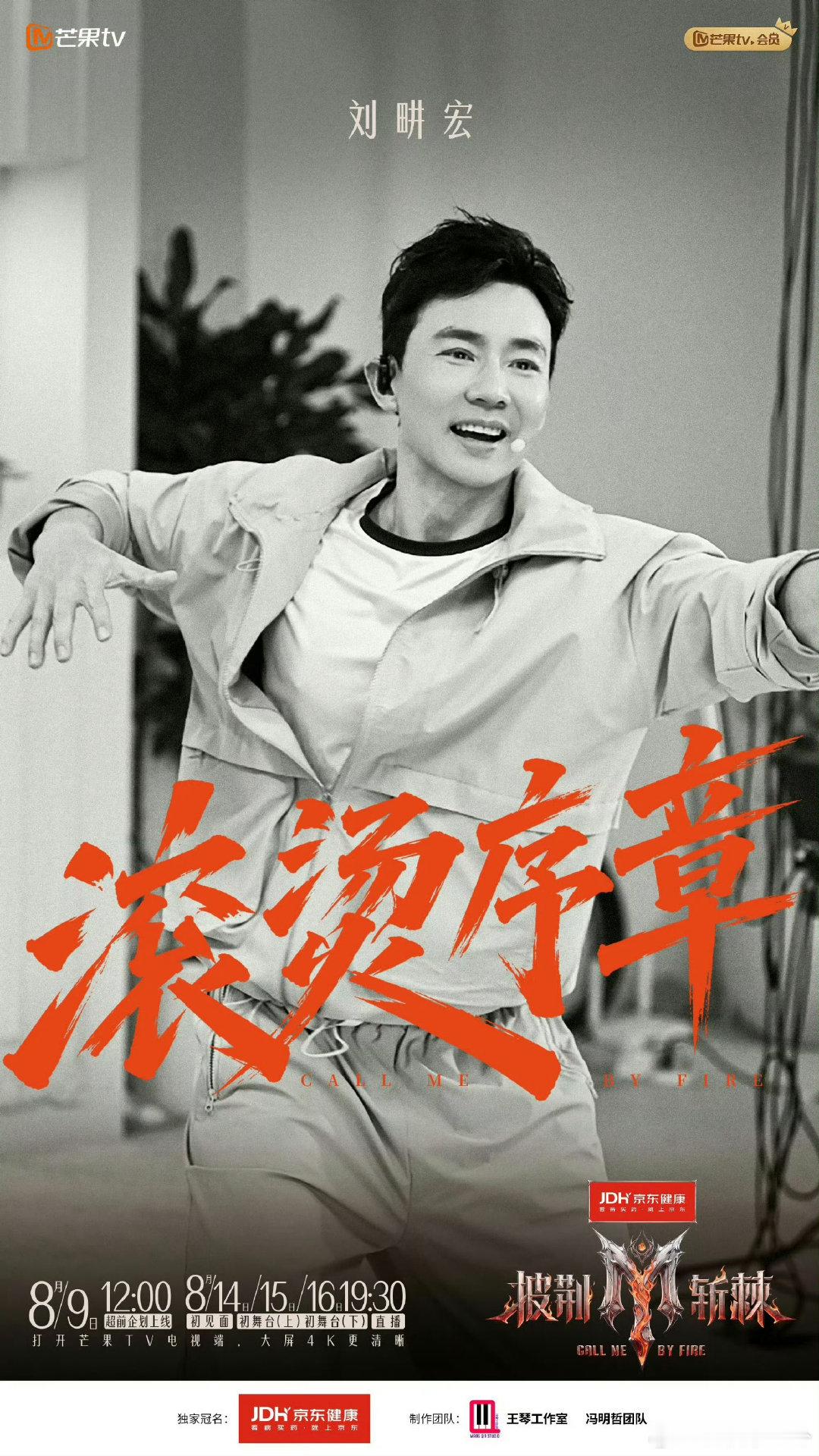 刘畊宏中国人能飞 刘畊宏上披哥先学表情管理 谁懂！没想到表情管理还能靠跳跃训练完