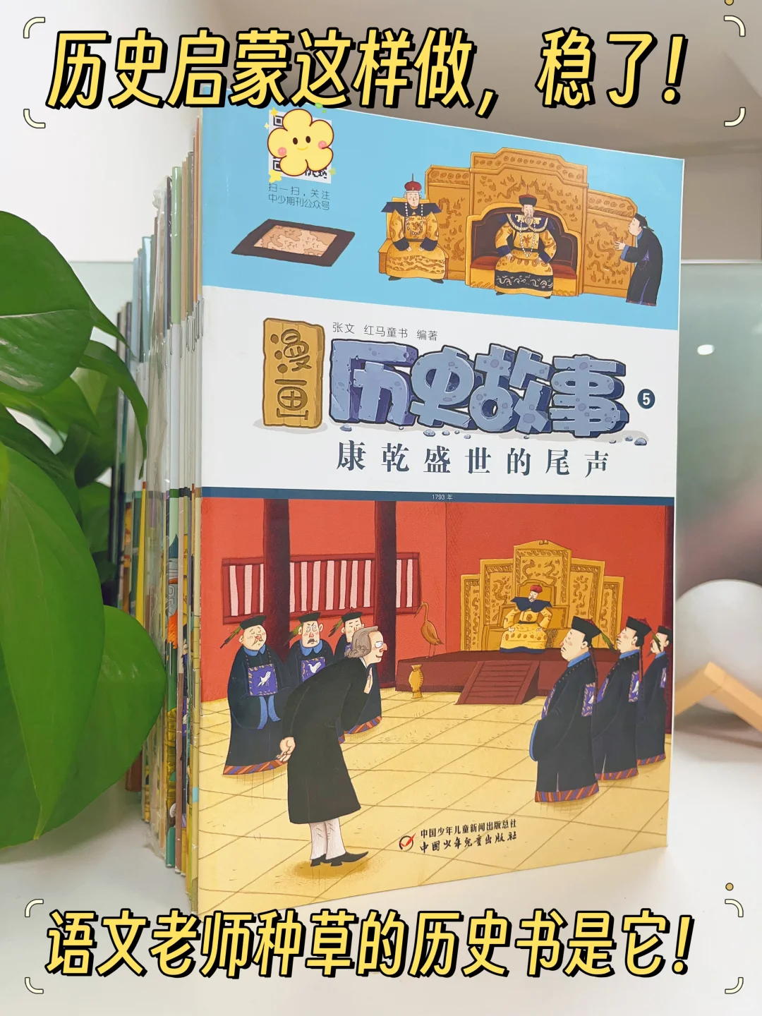 历史框架？历史知识？都有‼️