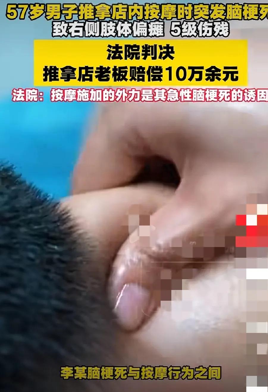 店家赔10万
         唉！啥也别说了，按摩店捡了一脑袋头发呀！这要是警