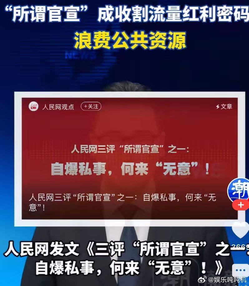 为啥别的明星离婚官宣，人民日报不点名，占用公共资源。偏偏姚晨被点名批评了，可能是