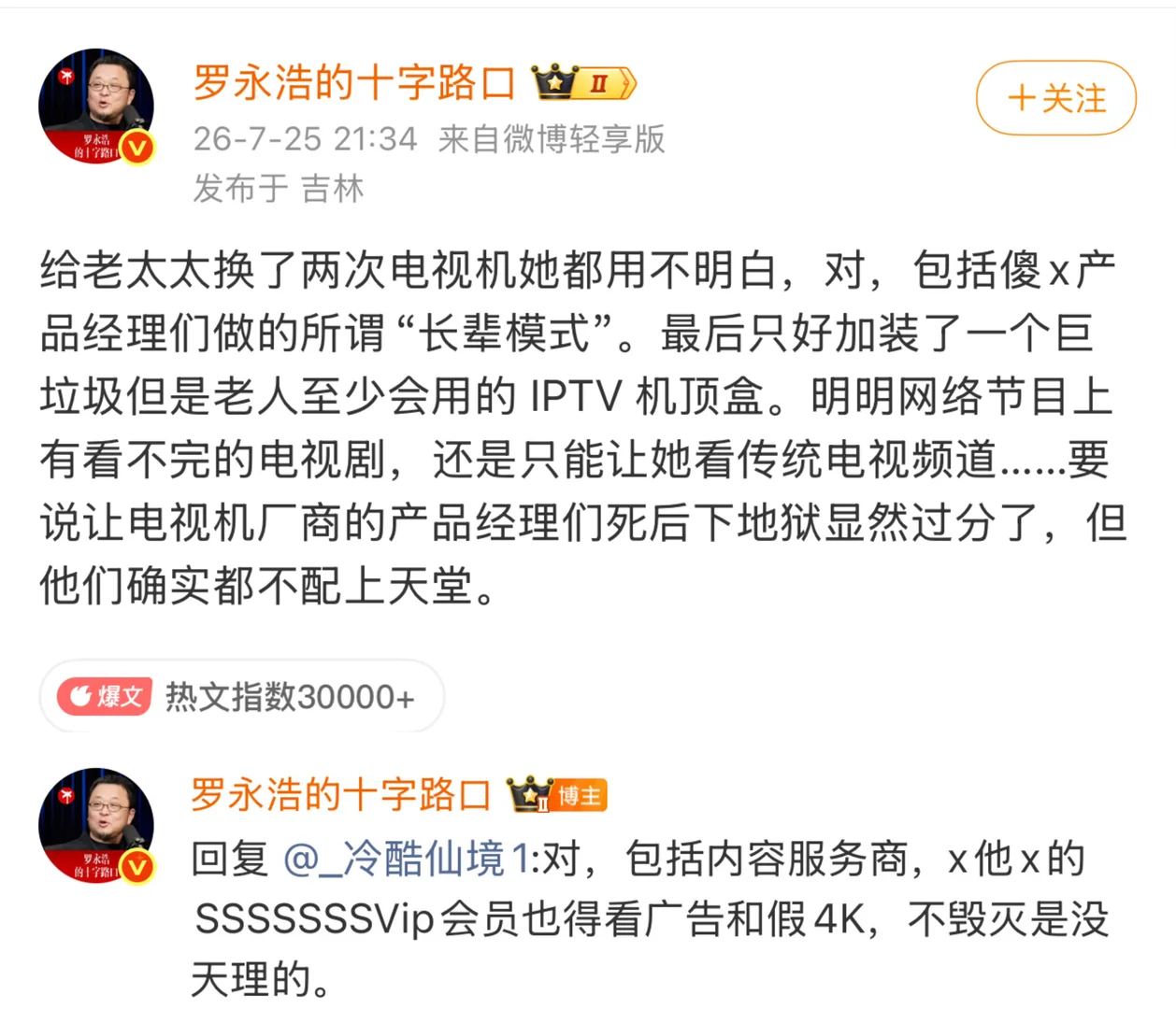 为什么老人越来越不会用电视了 我跟大家说国内的流媒体平台大多数都是假4K，要么画