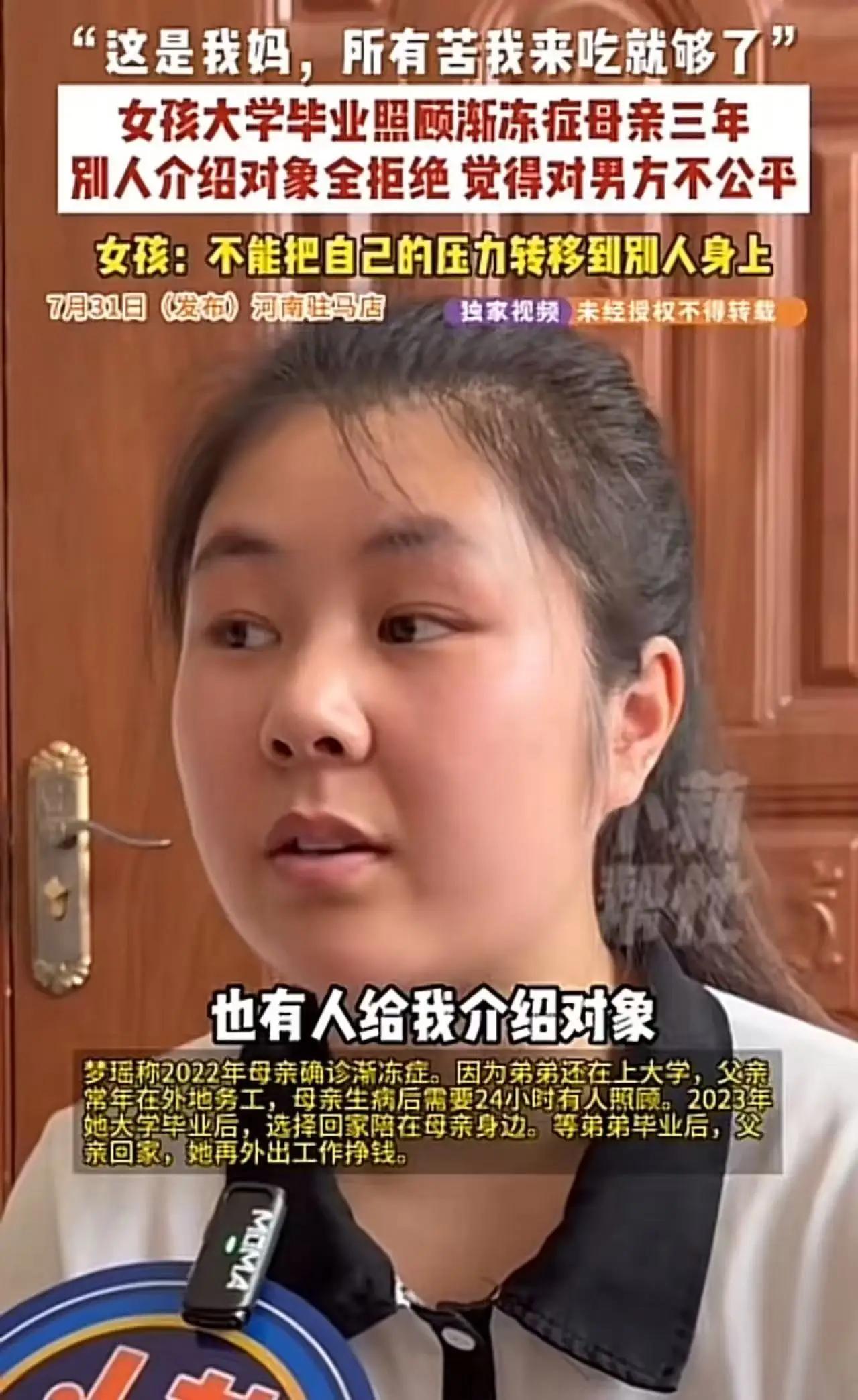 全网心疼！河南女孩大学毕业弃婚恋，独自照顾渐冻症母亲3年：我的苦，我自己扛
 
