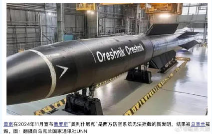 泽连斯基：乌克兰安全部门去年在俄境内摧毁最新超音速导弹<br /><b...