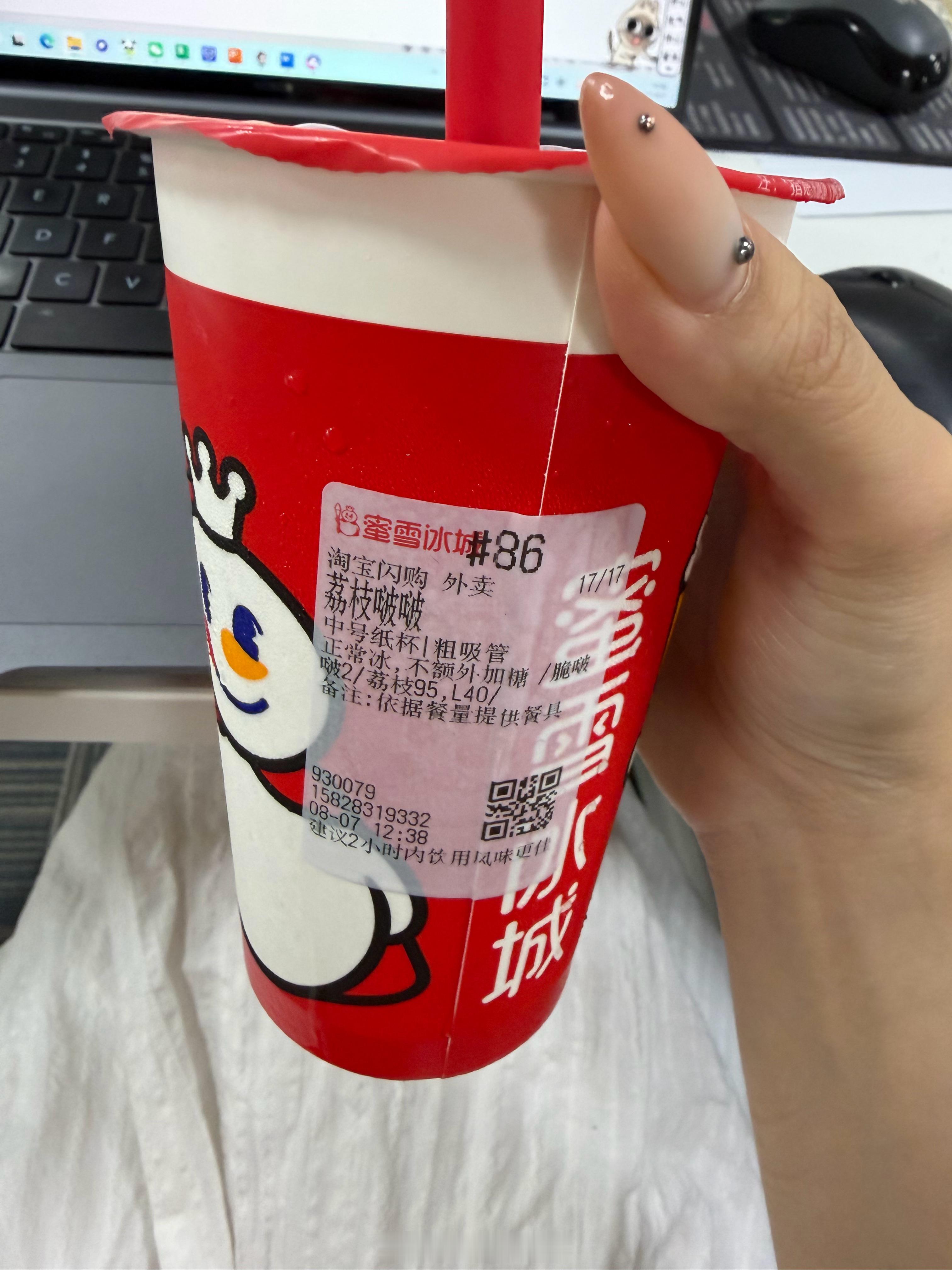 秋天第一杯奶茶蹭了公司的 这个荔枝啵啵还挺好喝 