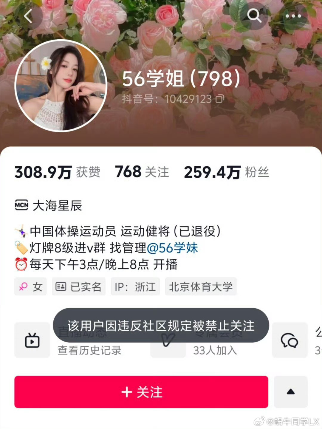 吴柳芳和管晨辰疑似剧本炒作 如果是剧本炒作，那性质就不一样了，像之前在巴黎卫生间