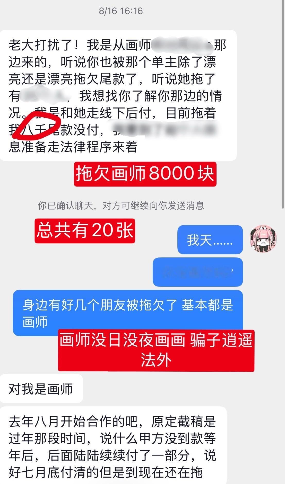 这个太太还是圈外的 如果不是她自己意识到不对劲找到竞圈 我都不知道这么努力给人没