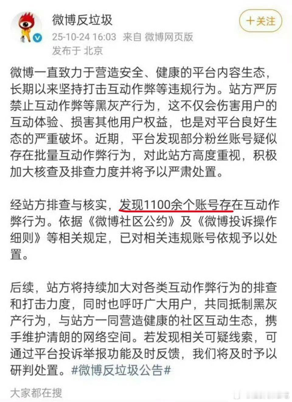 处理了部分，其实可以公布一下处理了哪些，让网友见识一下 ​​​