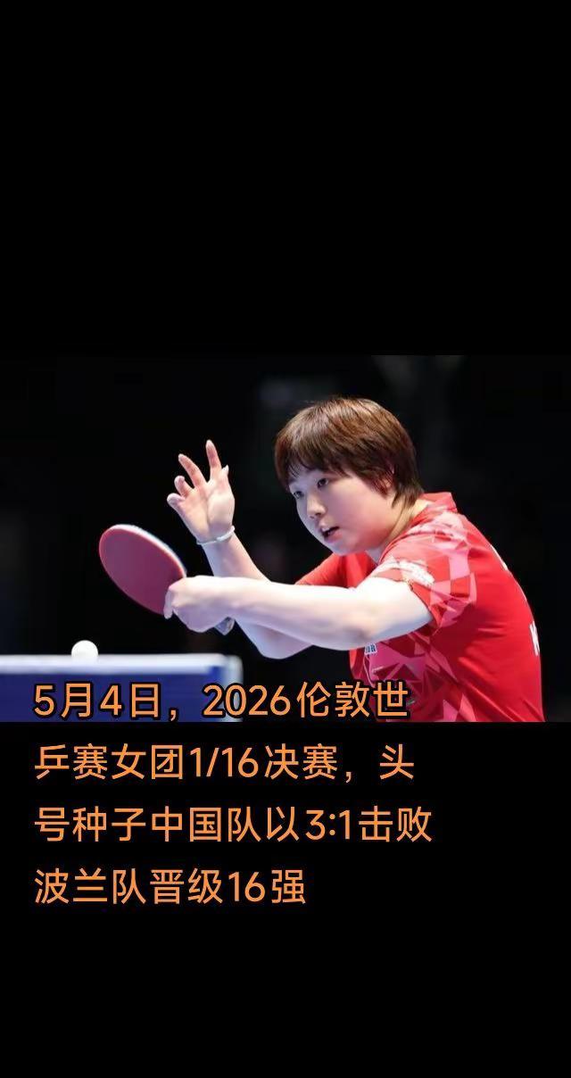 运动员 孙颖莎乒乓球🏓 运动员 乒乓球