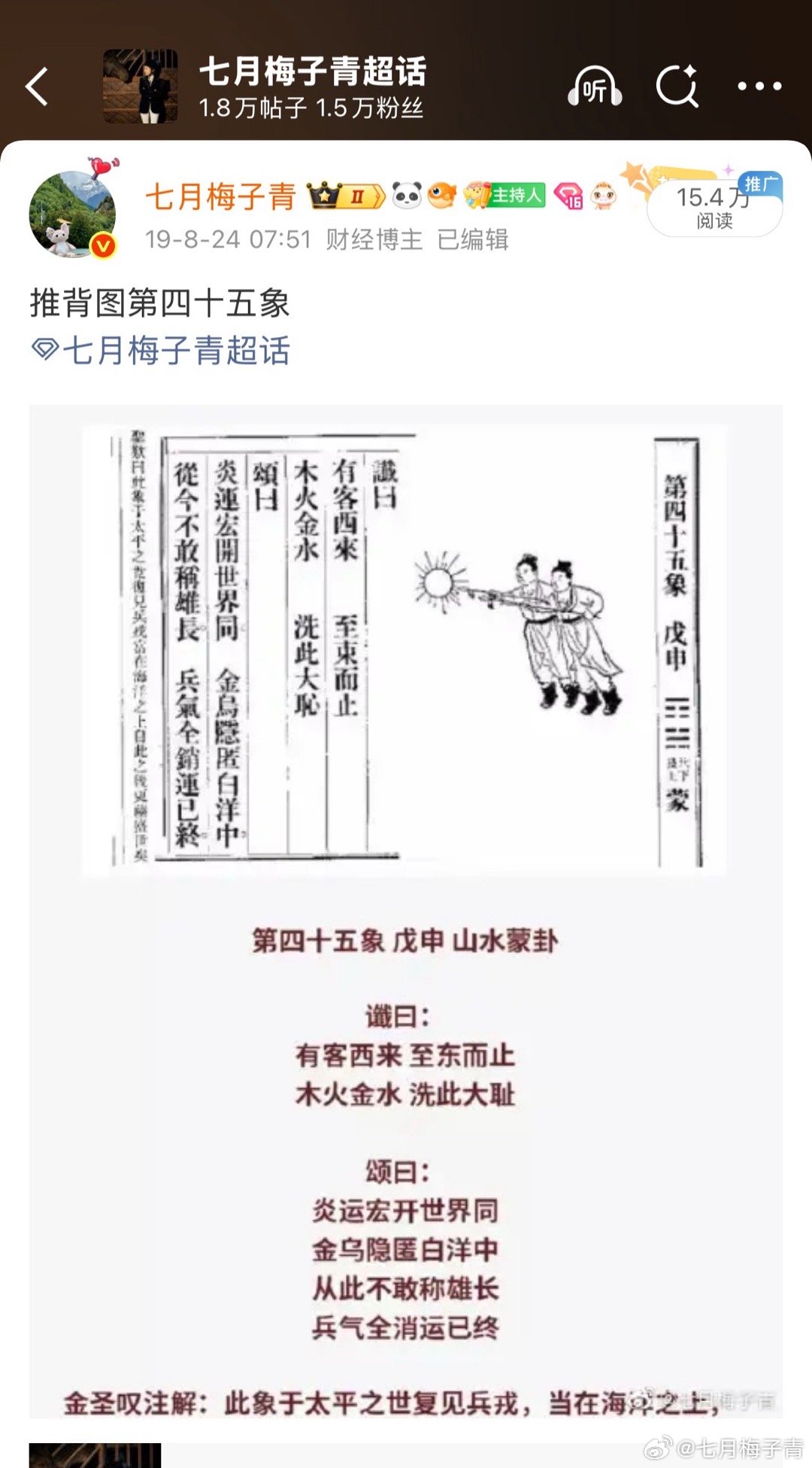 金乌隐匿白洋中，这不就来了吗[doge]接着是从此不敢称雄长，兵气全消运已终。南