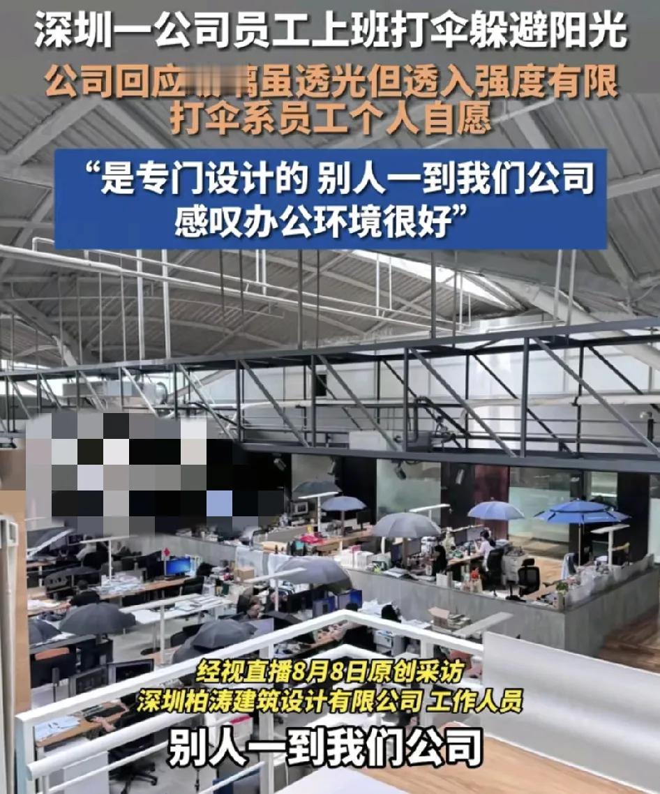 头号创作者激励计划深圳一家公司有员工上班时间打赏是为了躲避窗户照进来的阳光公司回