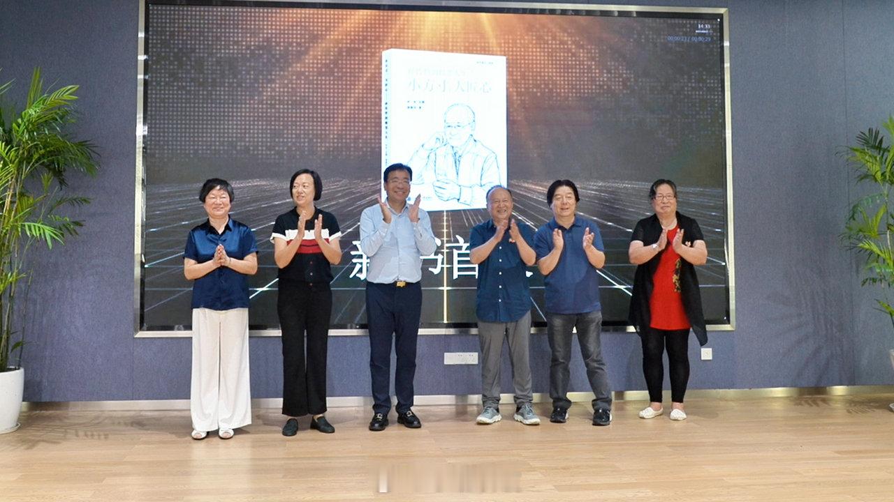 宁波邮票大师孙传哲传记新书正式首发 8月15日，记录宁波籍邮票大师孙传哲的传记《
