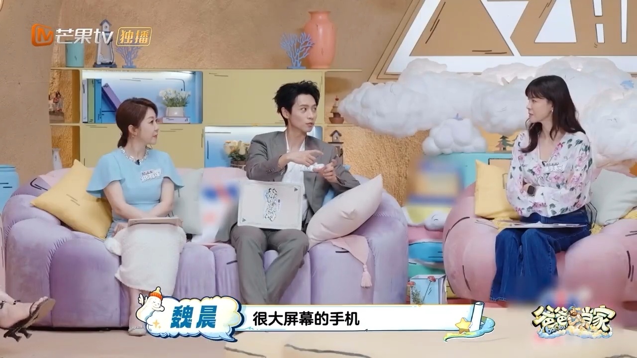 魏晨大学兼职给爸爸买手机爸爸当家一边兼顾学业一边打工，第一份收入拿来孝敬父母，妥