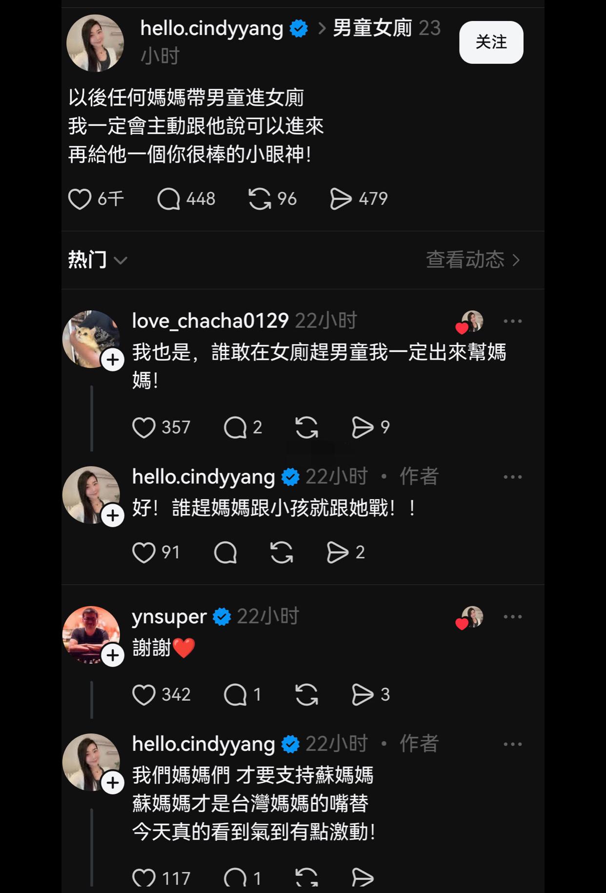 有台湾人在网上讨论到底“男童能不能进女厕”、“几岁的男童能进女厕”。