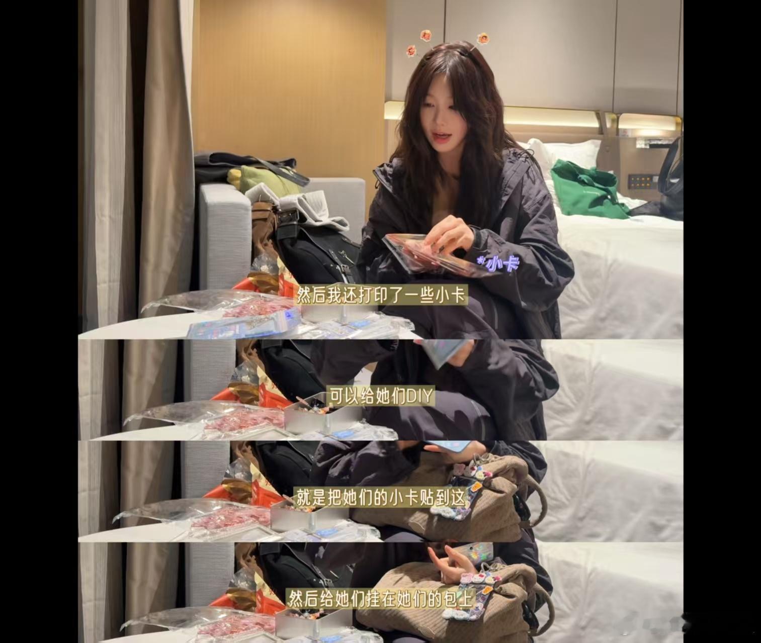 徐梦洁手搓应援物 被小彩虹的温柔与巧手双重拿捏，手搓应援物可爱又别致，满满的专属