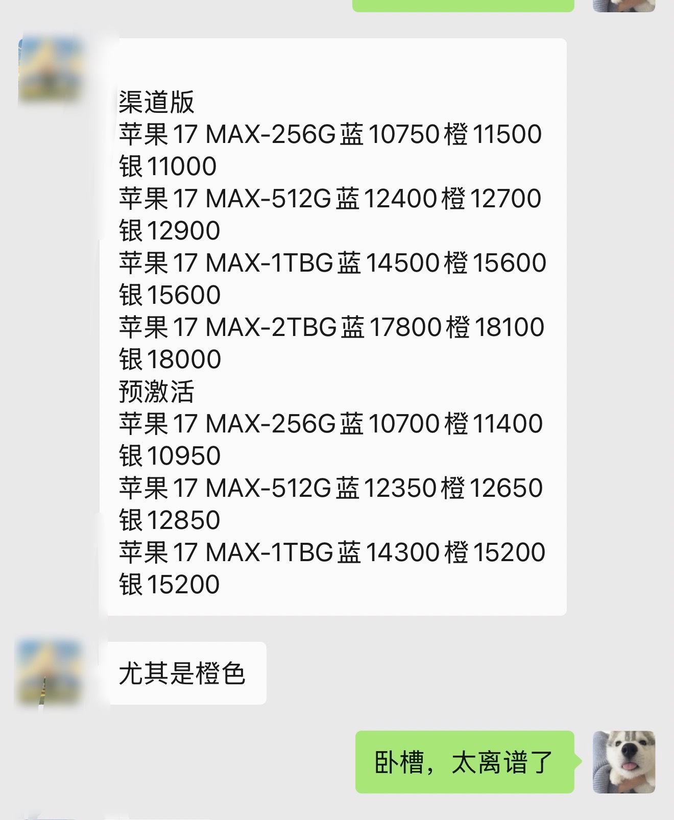 曝iPhone17国内首周激活销量 今年iPhone不是挤牙膏式提升，效果非常显