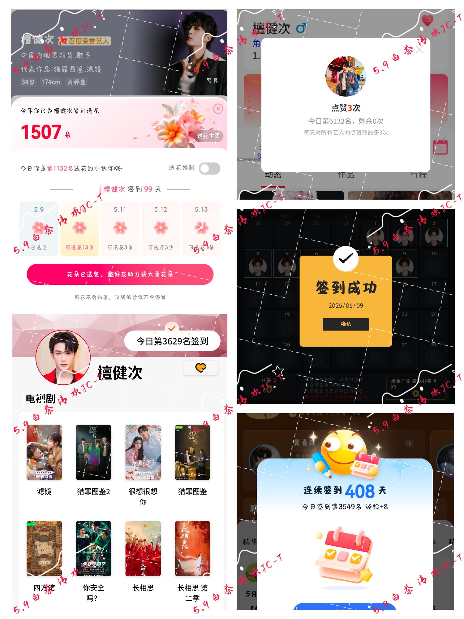 檀健次震耳欲聋 🦔‍檀健次李淇  焓变为负熵变为正，即使世界绝对零度，爱你依然
