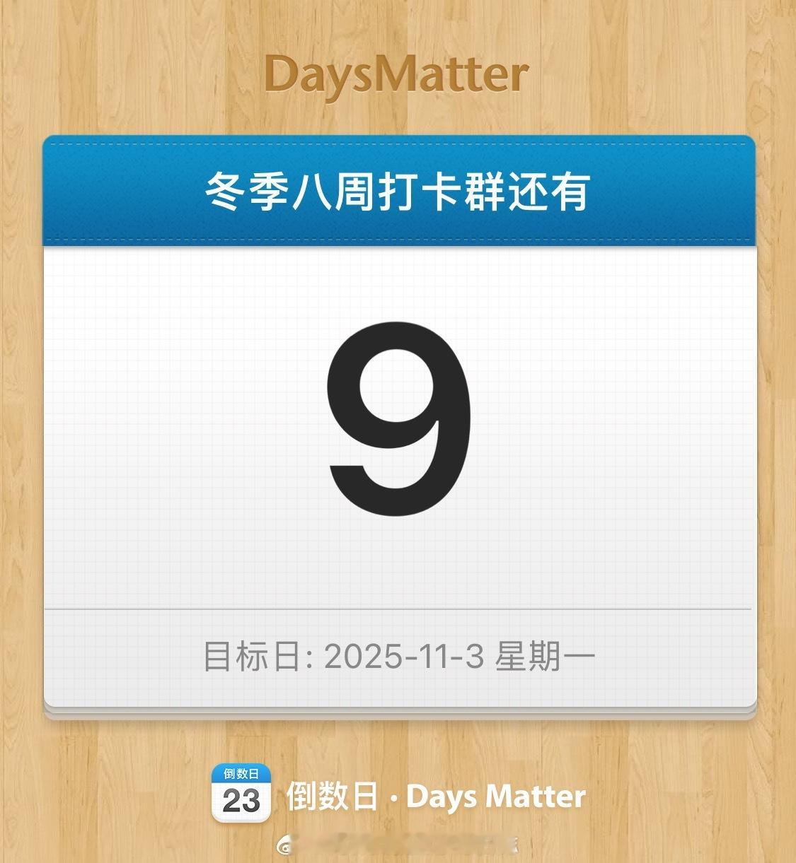 所有人注意 冬季八周变美变瘦精品监督打卡👗开始招募（也是2025年度蕞后一期详