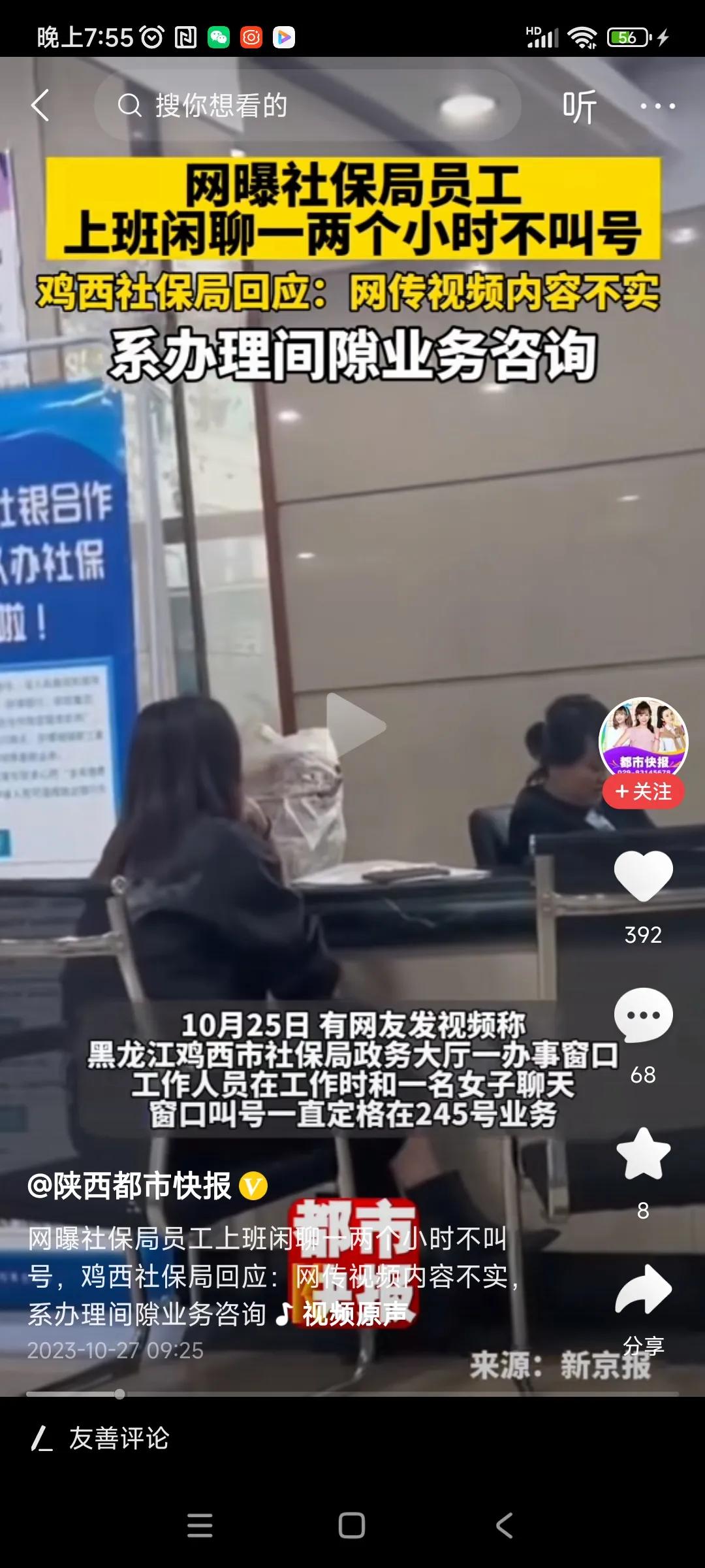 服务好不好，工作累不累，老百姓心里有杆秤。