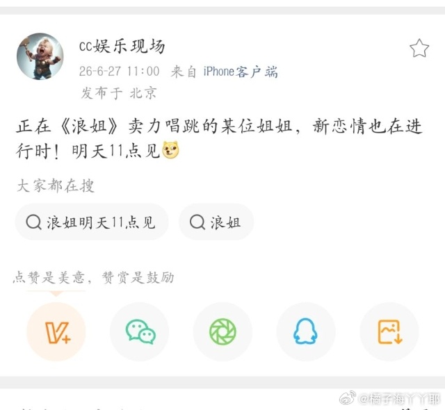 曝浪姐成团夜姐姐的新恋情狗仔将曝浪姐成员新恋情浪姐乘风破浪的姐姐狗仔又要爆料了，