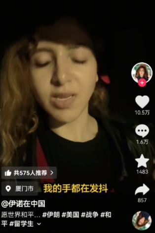 刚刷到那位伊朗女学生用中文诉说她的国家正遭遇的轰炸，真是一声长叹。起初那份共情是