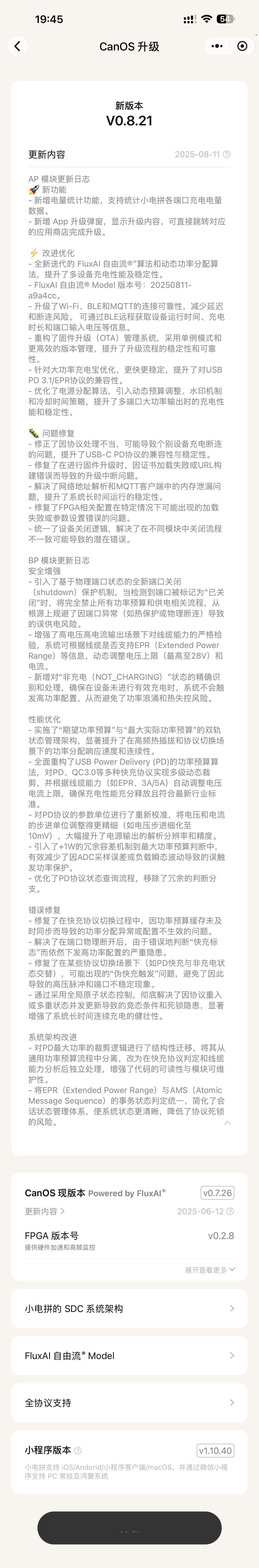 买的小电拼又更新了[流鼻血]，挺好挺好 ​​​
