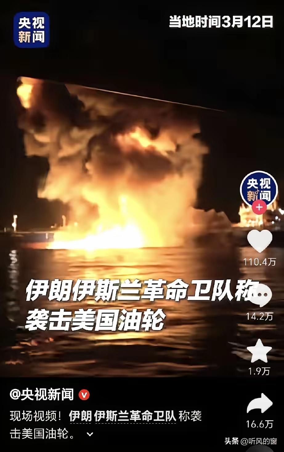 特朗普态度大逆转！1.72亿桶石油砸向市场，中东越乱，美国越急。
 
美国时间3