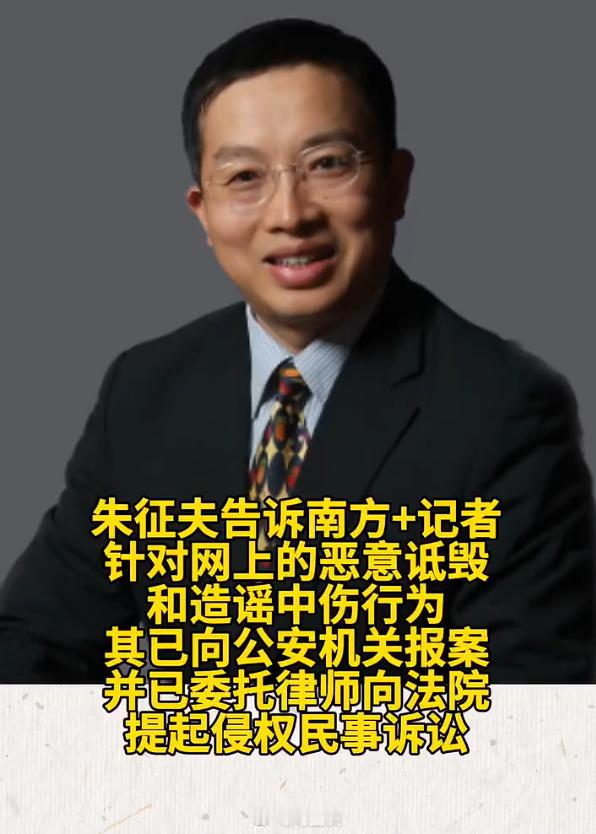 朱征夫回应儿子吸毒传言：“假的，已报警，也没有叫“朱卓佳”或者“朱卓拉”的儿子，