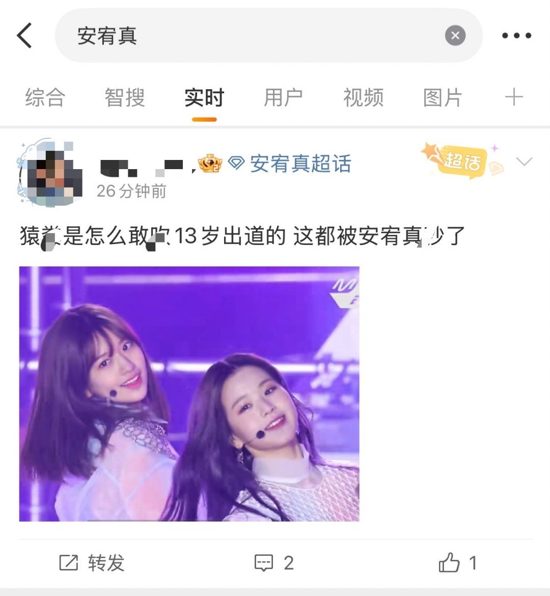 早期的安宥真和张元英 ​​​
