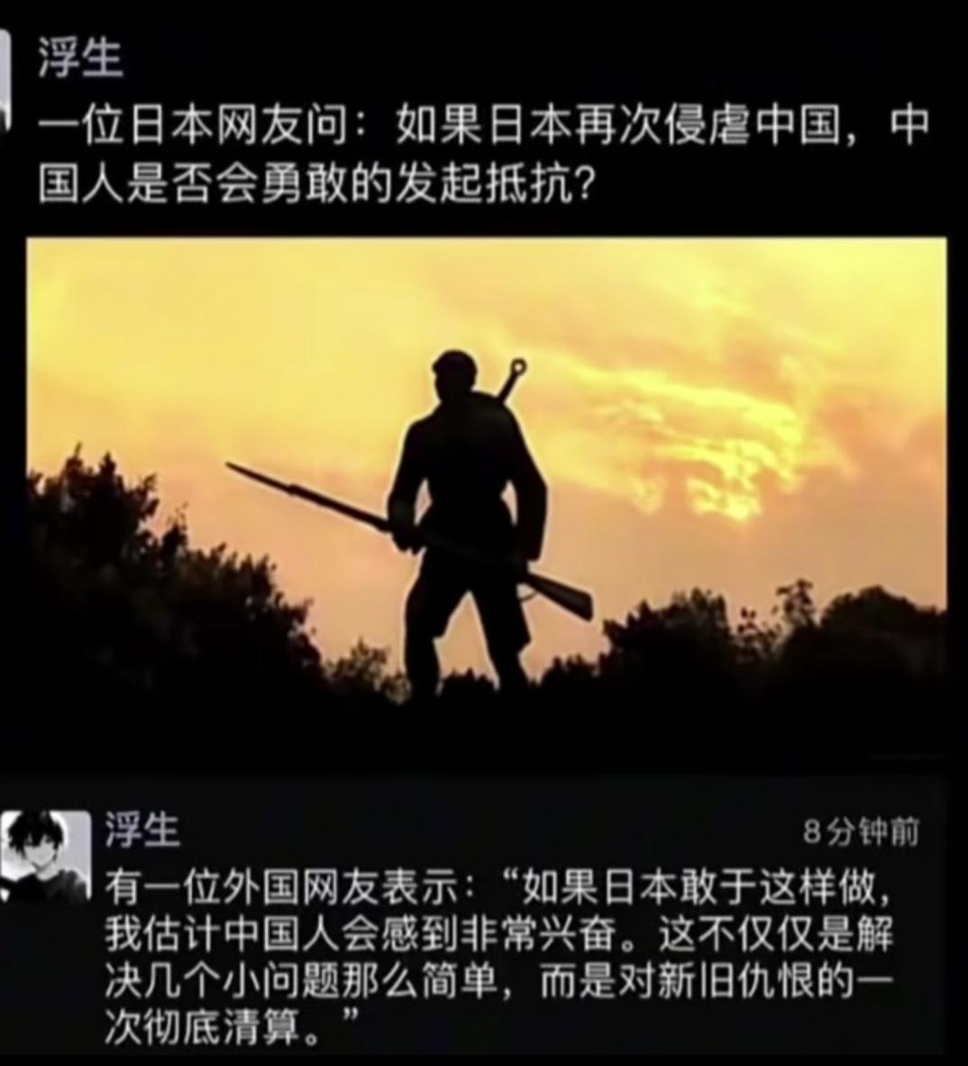 如果日本再次侵略中国，中国人是否会勇敢的发起抵抗？

如果真敢来，全民会自觉主动